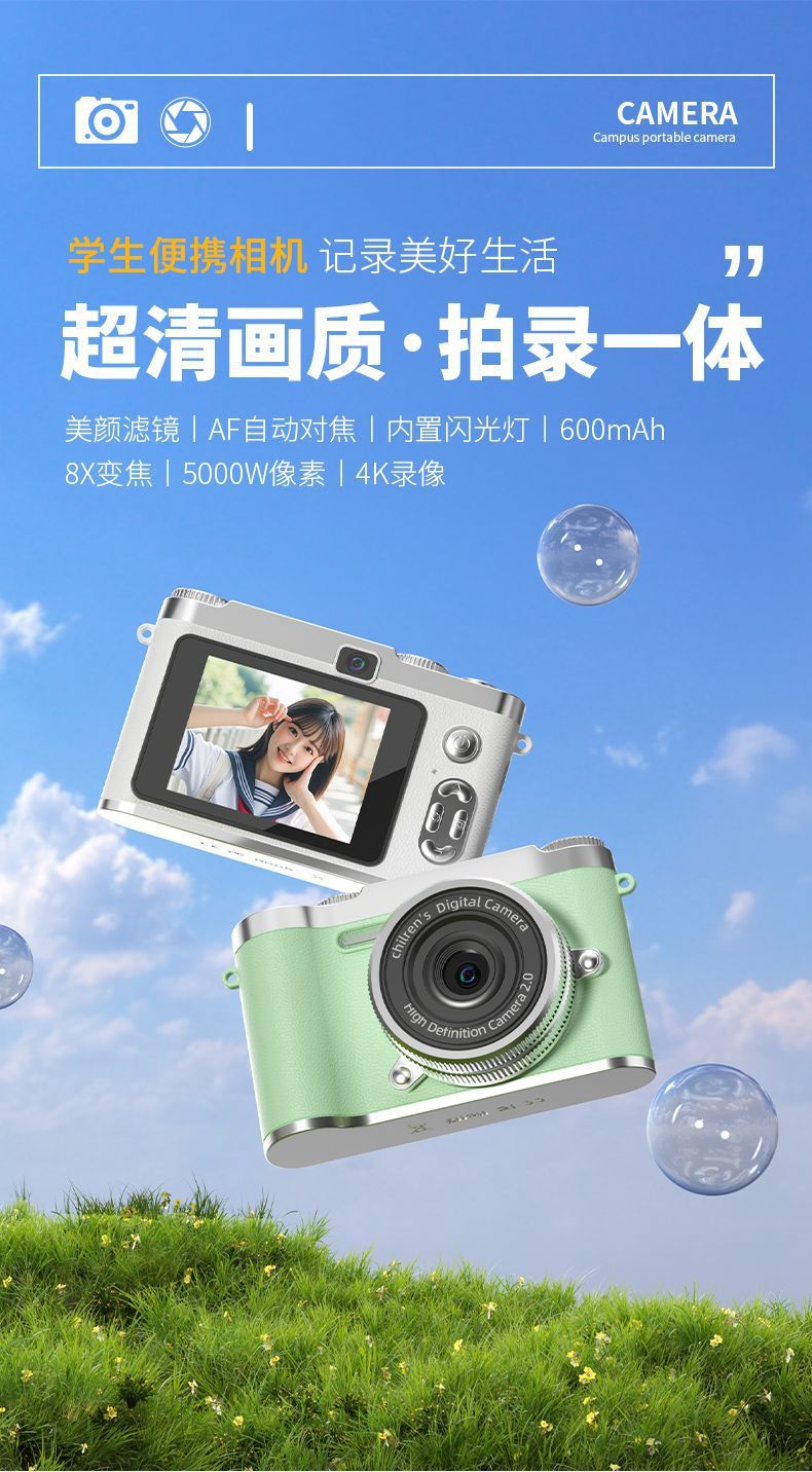 爆款直接传输手机数码相机高清打印学生随身带校园相机卡片ccd详情2