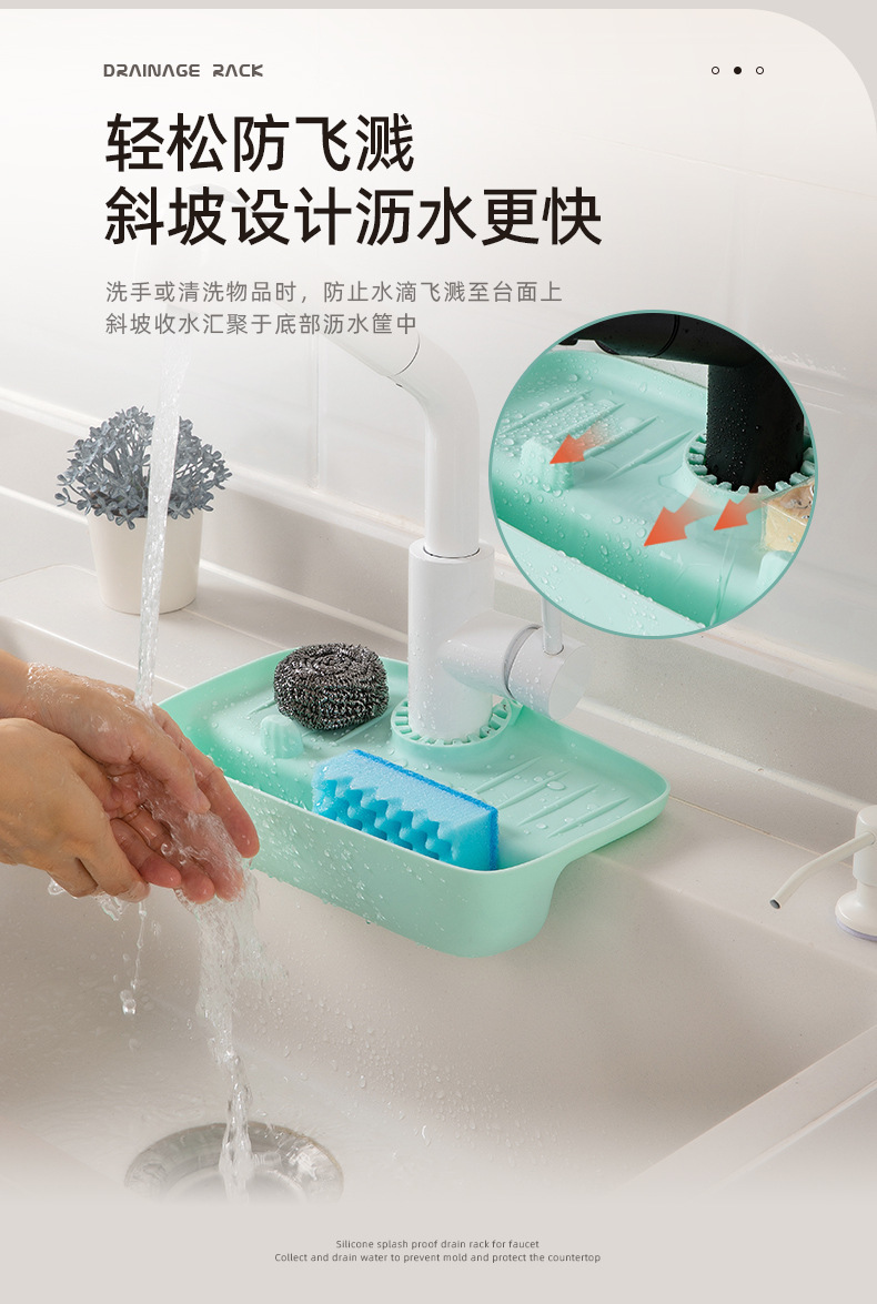 水槽沥水篮挂袋水龙头洗碗海绵收纳置物架厨房用品水池免打孔挂篮详情3