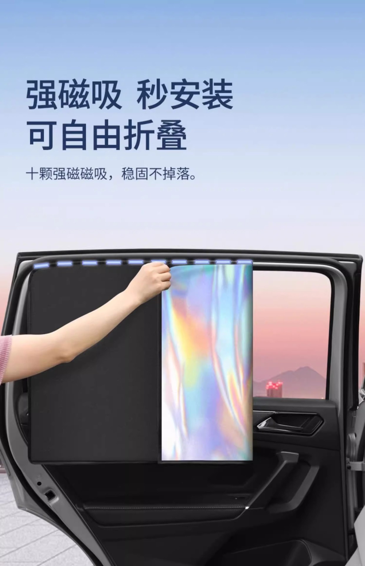 汽车遮阳帘车窗隐私遮光后排儿童防晒罩隔热遮阳挡板车载磁吸窗帘详情10