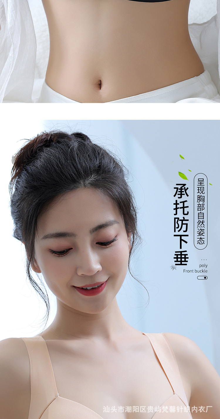新款前排扣调整聚拢固定杯无钢圈美背运动无痕性感胖MM文胸内衣女详情16