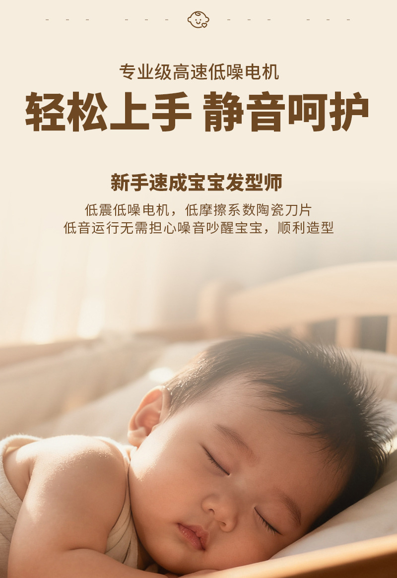 DQ-8601婴儿电动理发器通用儿童电推剪专业高速低噪音安静理发器详情5