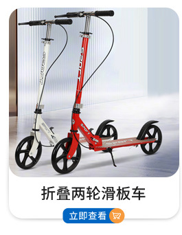 批发儿童滑板车中大童折叠滑行车适合3到18岁小孩玩具童车母婴用品详情5