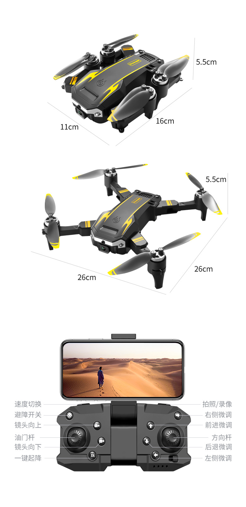 跨境新款S6无刷避障无人机光流定位四轴飞行器遥控飞机厂家批发详情20