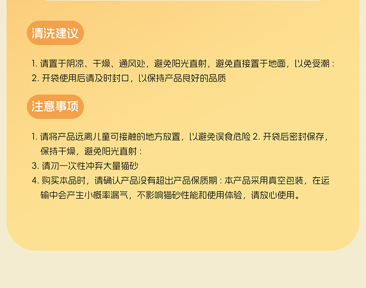 Pure cassava cat litter large bags are not easy to stick to the bottom, deodorizing, nearly dust-free, plant-based anti-odor tofu cat litter pic 9