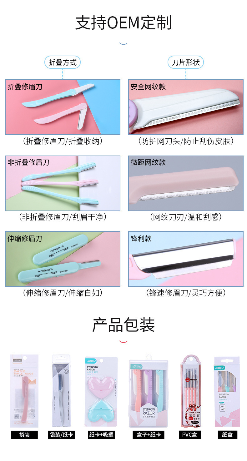 拉美拉3支装折叠型修眉刀美妆工具纹眉刀片女士刮眉刀合集A0369详情4