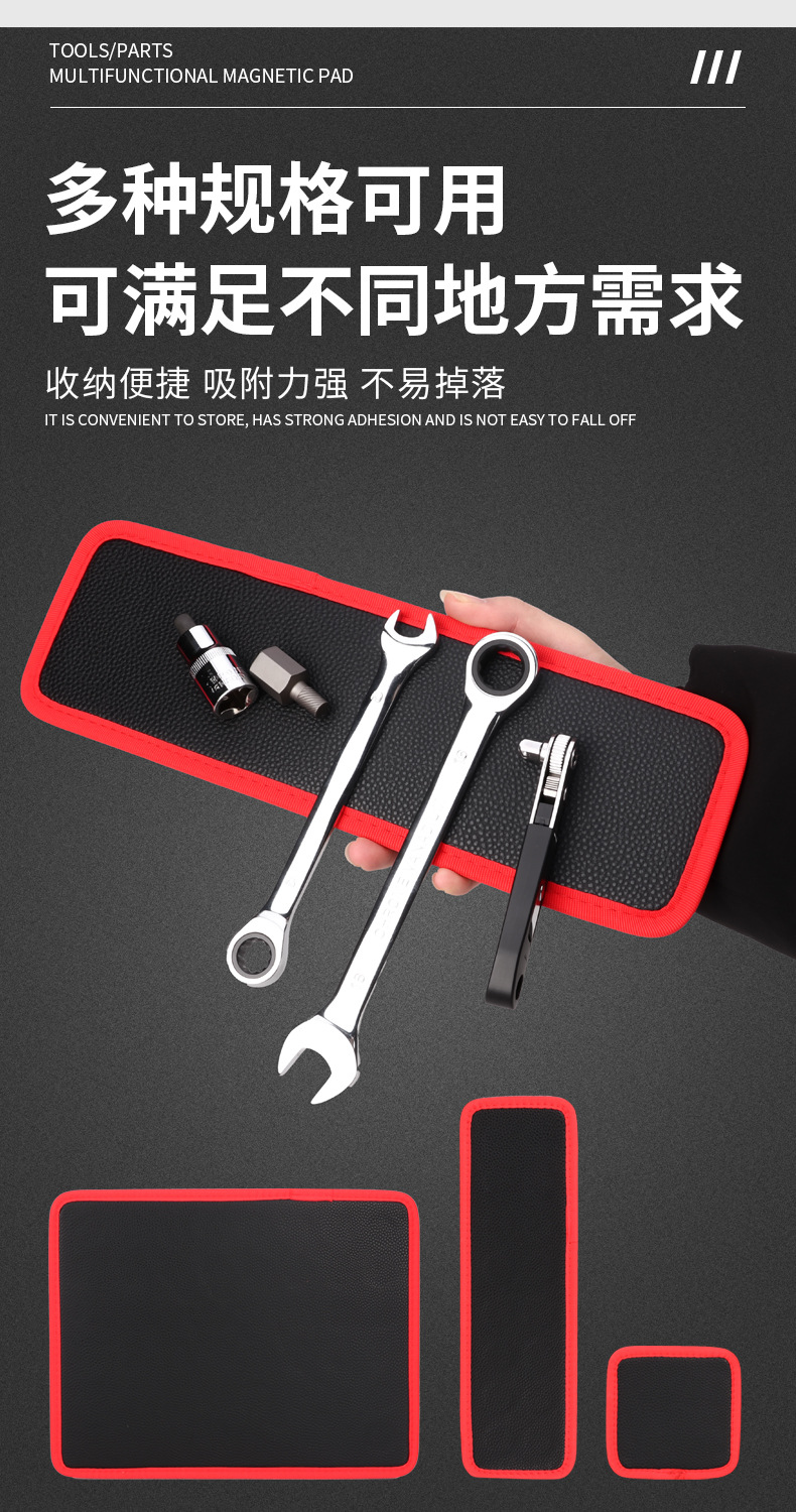 厂家直供3件套高性能磁铁可折叠性工具垫蓝红蓝皮板工具维修收纳详情5