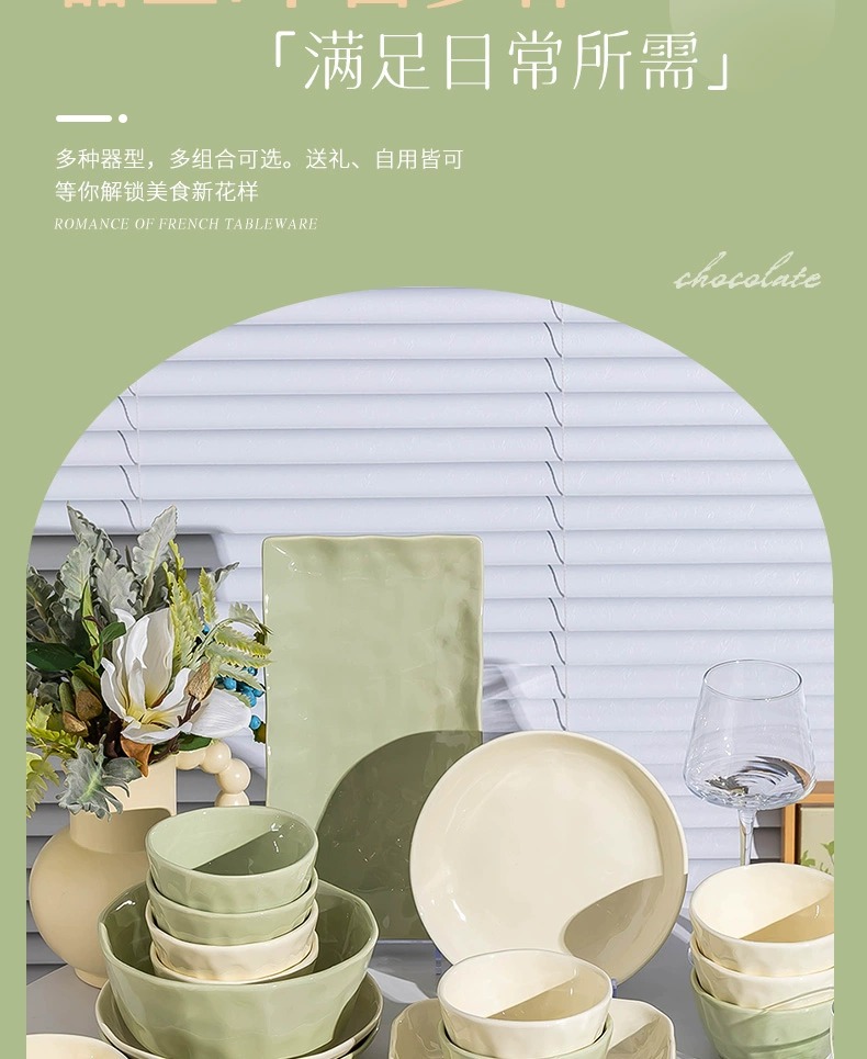 奶油风碗碟套装家用ins简约高颜值陶瓷碗筷碗盘乔迁餐具批发礼品详情13