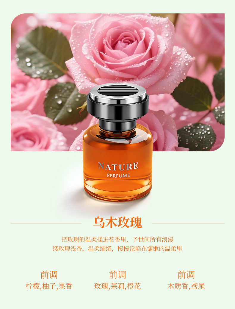 酒店车载香薰精油香水持久留香男士汽车香氛淡香女高级感杯架香薰详情14
