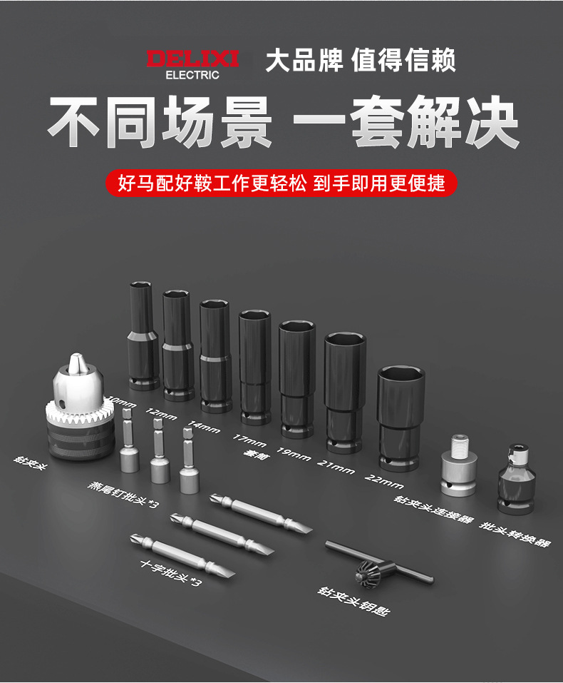 德力西无刷电动扳手大扭力锂电冲击扳手架子工电风炮套筒汽修轮胎详情4