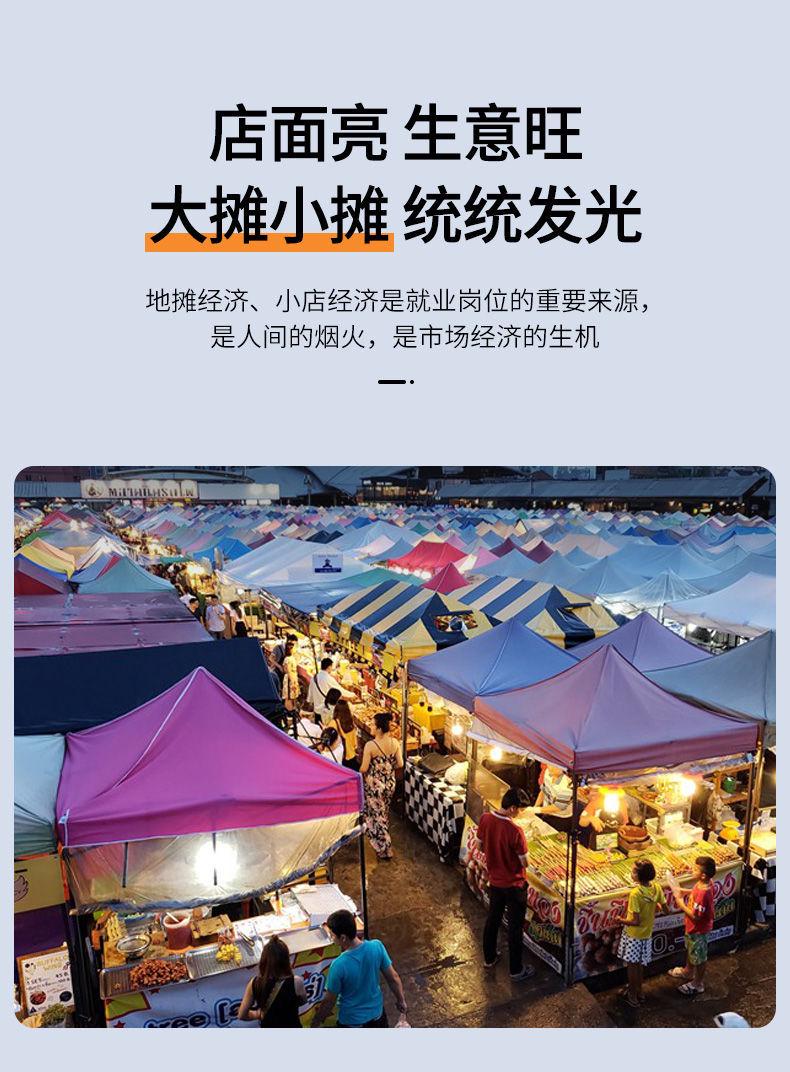 #摆摊灯夜市灯充电灯超长续航大容量led灯泡地摊户外无线照明应急详情9