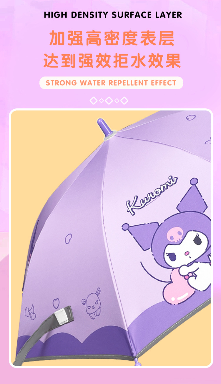 三丽鸥雨伞儿童伞正版库洛米黑胶防晒自动儿童反光条边安全雨伞详情15