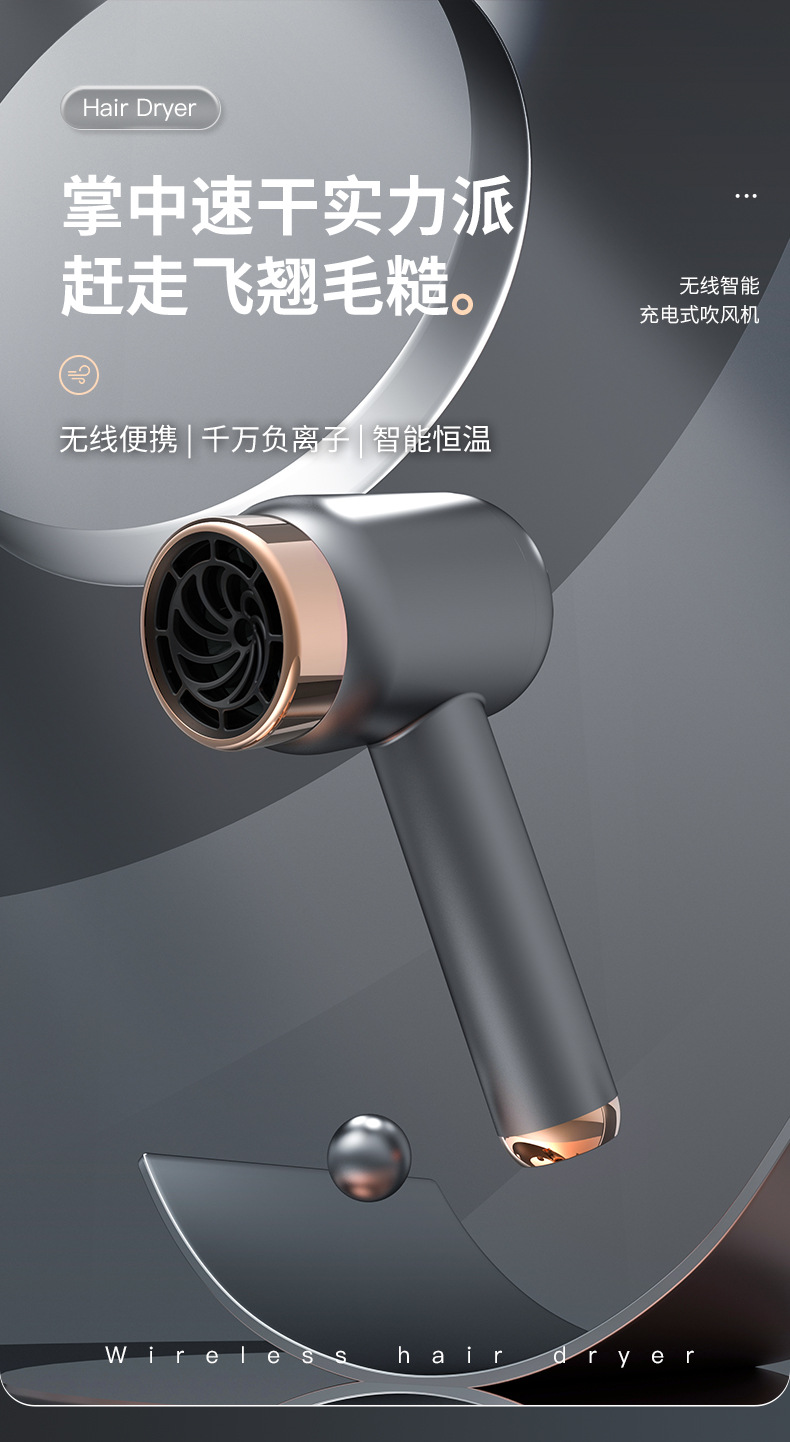 无线吹风机充电吹风筒家用便携不插电宿舍用负离子冷热发吹风机速详情2