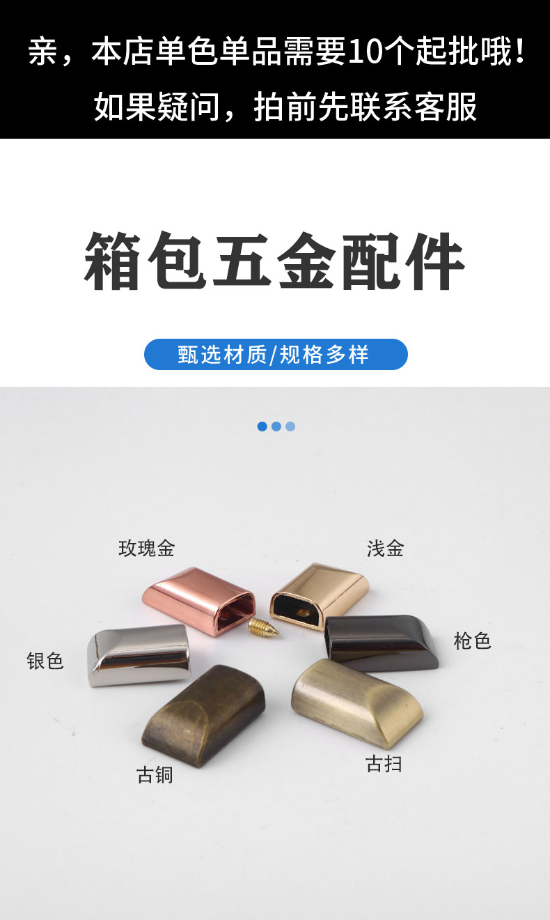 堵头