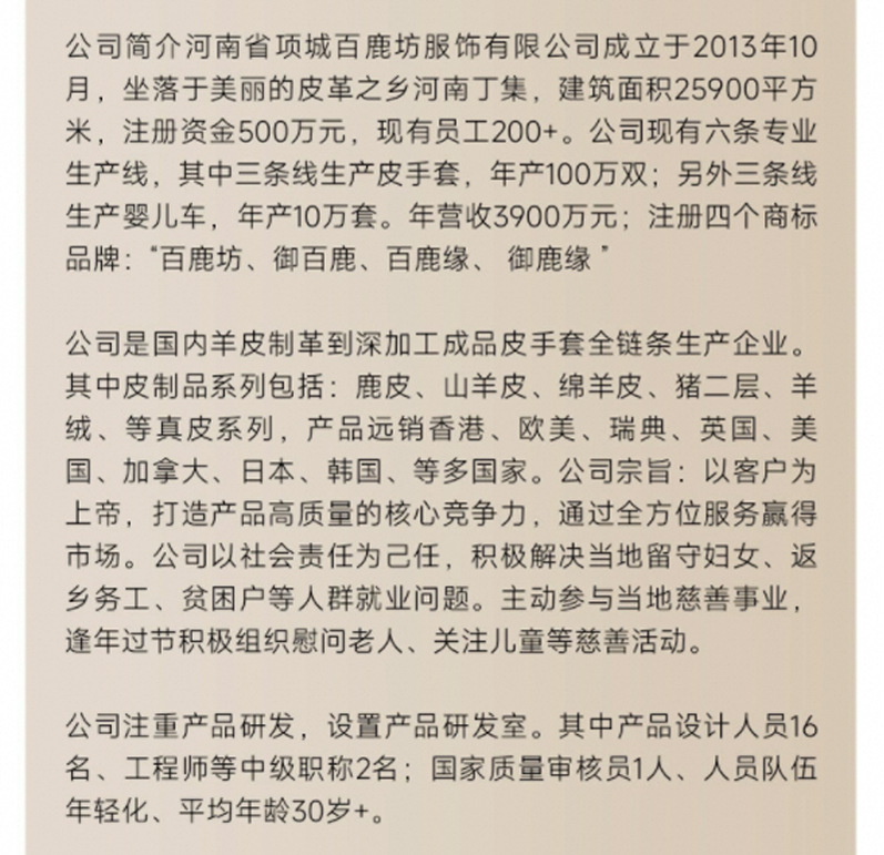 厂家批发新款男士鹿纹真皮手套商务皮手套户外加绒保暖羊皮手套详情12