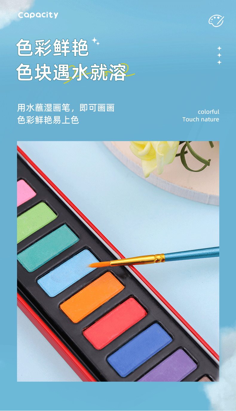 博艺宣便携式铁盒环保24色浓缩粉饼颜料儿童diy美术写生固体水彩详情3