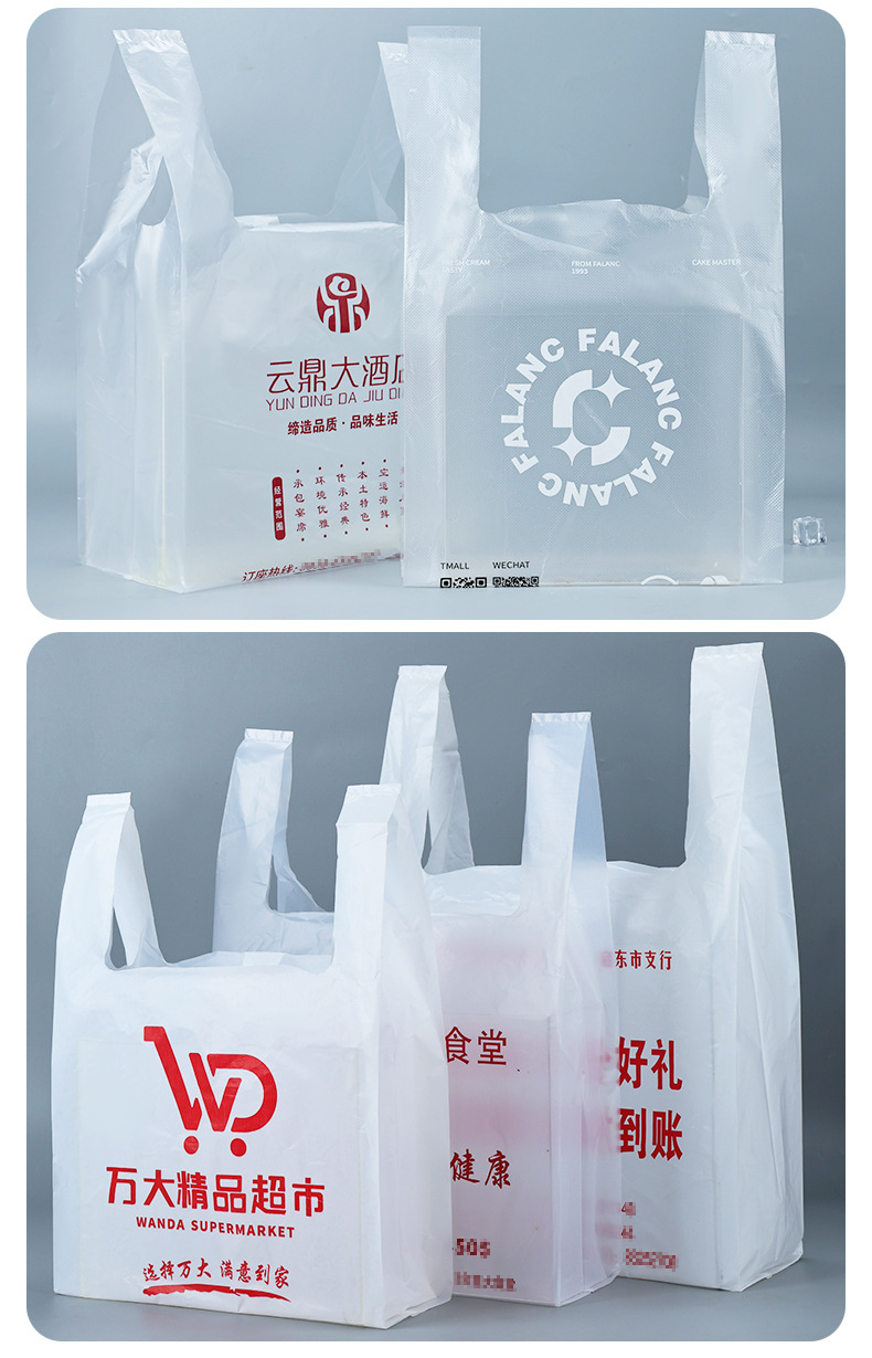 外卖打包袋食品塑料透明方便袋批发商用包装袋手提一次性背心袋子详情20