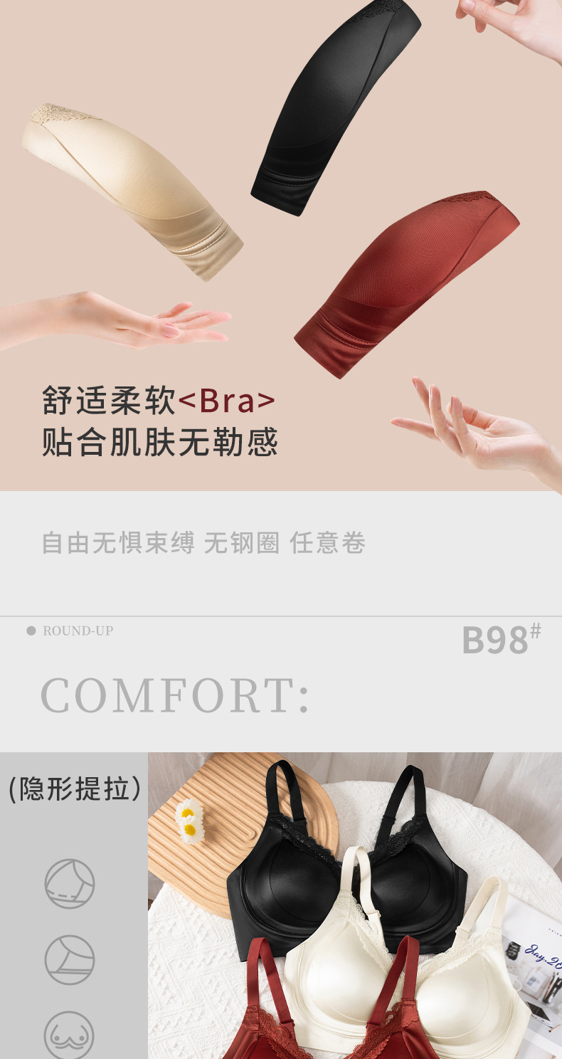 2026新款果冻条蕾丝透气无钢圈无痕内衣女士聚拢防下垂文胸胸罩舒适柔软详情6