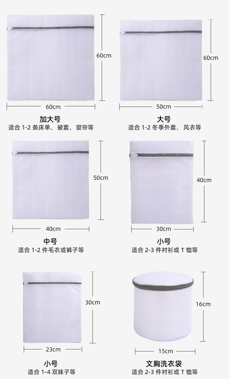 灰色洗护袋粗细网洗衣袋家用内衣加厚洗衣服防变形文胸护洗袋批发详情12