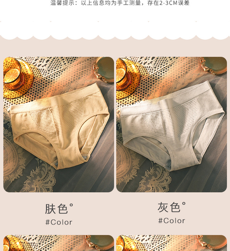 Seamless, breathable 3D honeycomb solid color mid-waist seamless hip-lifting girl triangle underpants with large forks thin high-elastic underpants pic 16