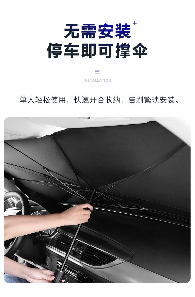 汽车遮阳伞前档风玻璃防晒隔热遮阳挡夏季车用钛银涂银前档遮阳挡详情3