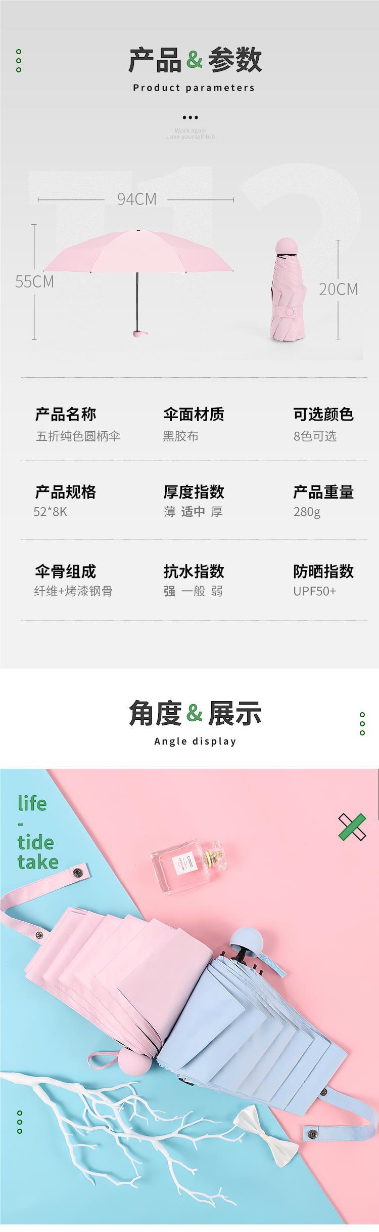 迷你五折伞胶囊伞折叠晴雨遮阳防晒防紫外线伞印LOGO伞广告伞订lo详情5