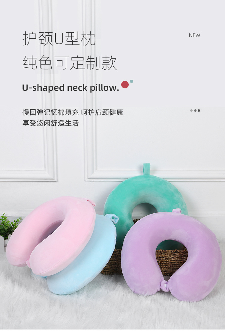纯色U型护颈枕头记忆棉慢回弹汽车旅行飞机靠枕可拆洗枕芯详情3