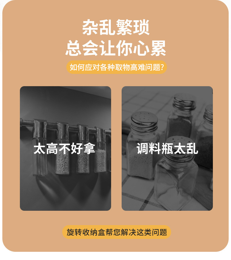 旋转调味盒家用厨房整理调料盒多功能调料瓶收纳盒厨房碗筷收纳盒详情3