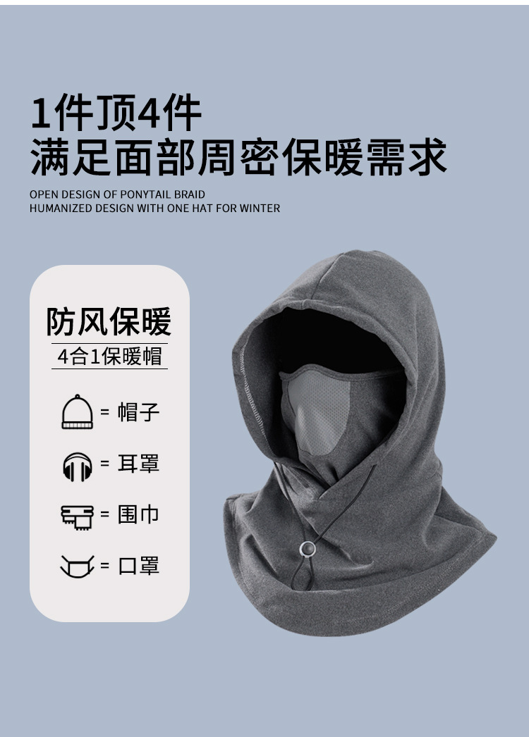 秋冬骑行防风帽保暖套头帽户外面罩帽子围巾一体男女同款骑车帽子详情3