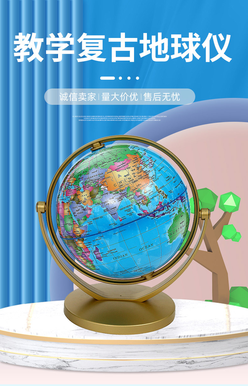 英文世界万向球外贸英语教学用金架万向地球仪复古蓝白地理教材详情1