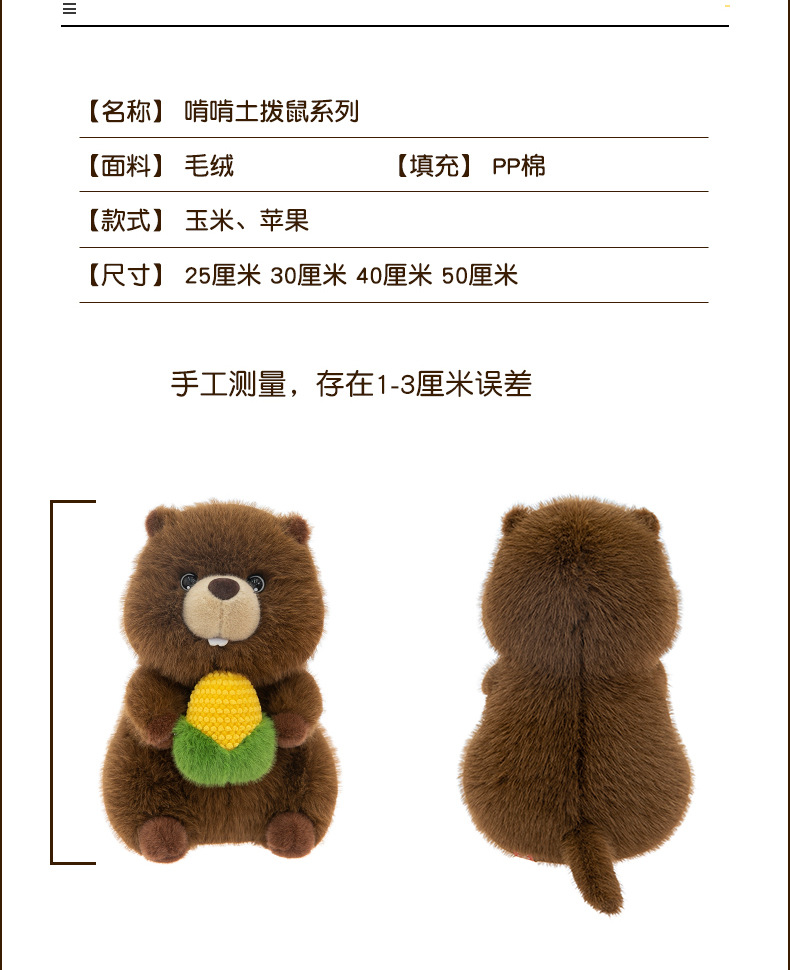 New cute corn-hugging foodie Groundhog plush toy, a cute groundhog sleeping doll gift pic 10