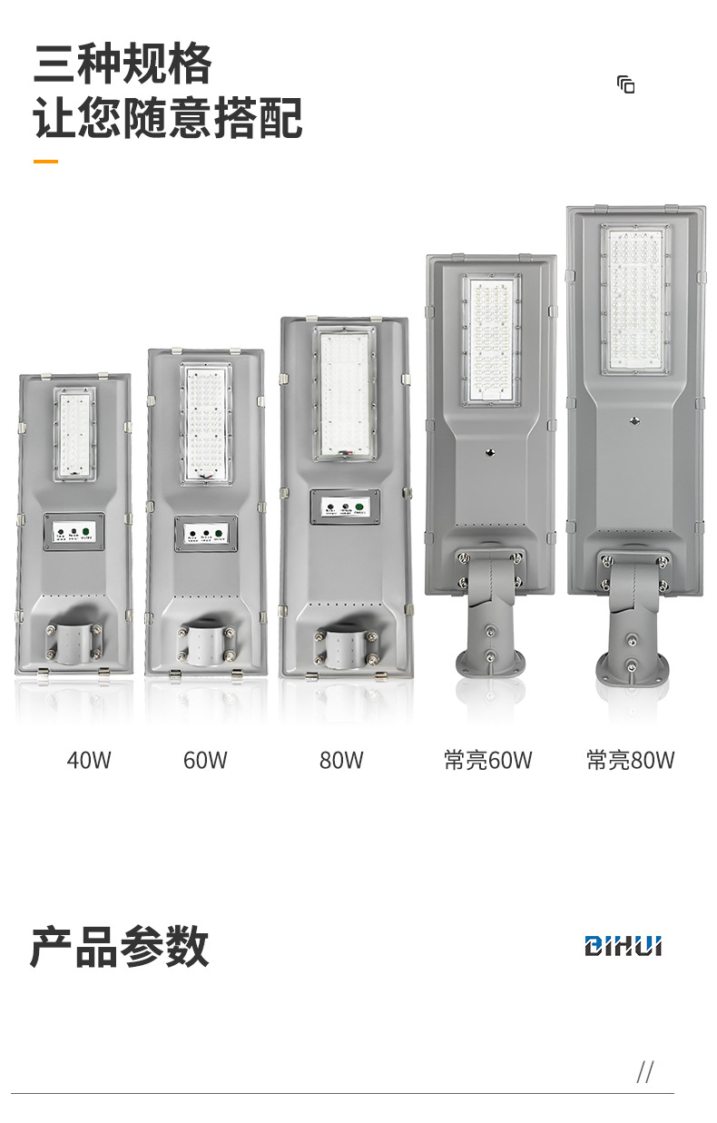 all in one solar street light 新款太阳能路灯头一体化户外照明详情25