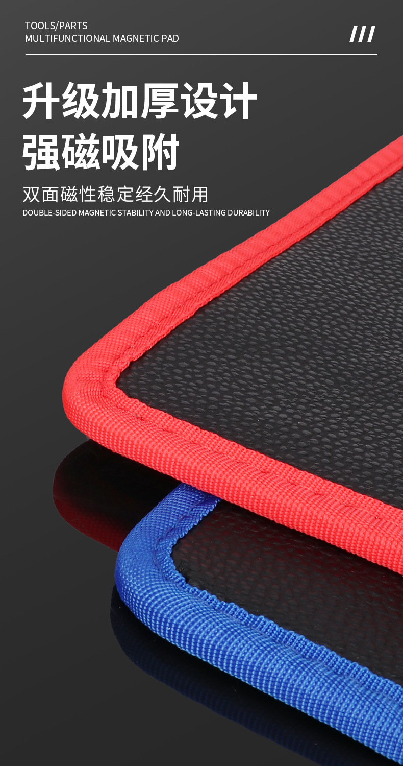 厂家直供3件套高性能磁铁可折叠性工具垫蓝红蓝皮板工具维修收纳详情6
