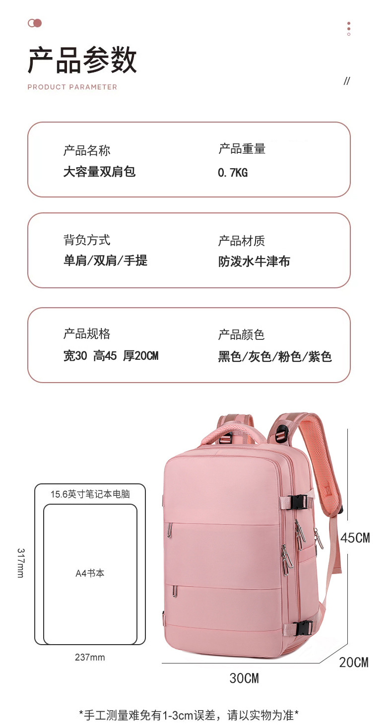 跨境高级感双肩背包干湿多功能防水大容量背包商务休闲电脑双肩包详情4