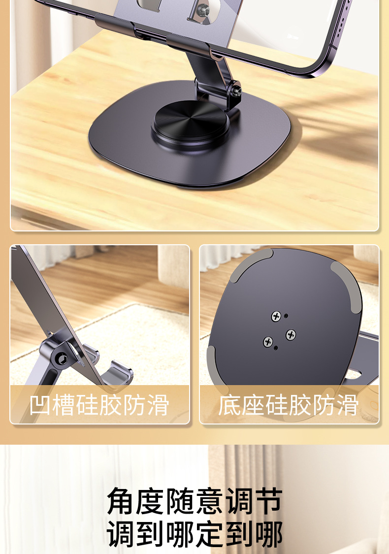 抖音热卖金属旋转手机支架追剧直播懒人神器印广告logo桌面支架详情6