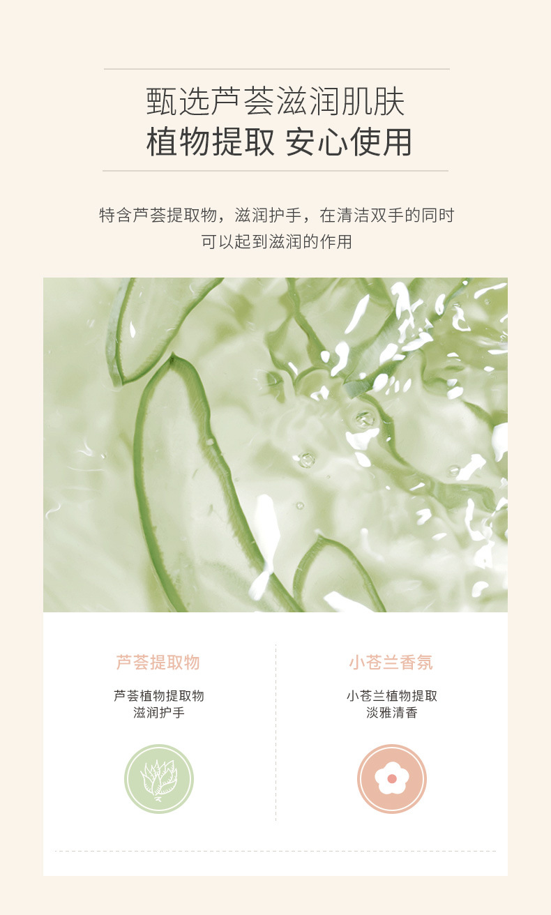 小苍兰香泡沫洗手液400ml厂家批发酒店商超家用儿童抑菌详情7