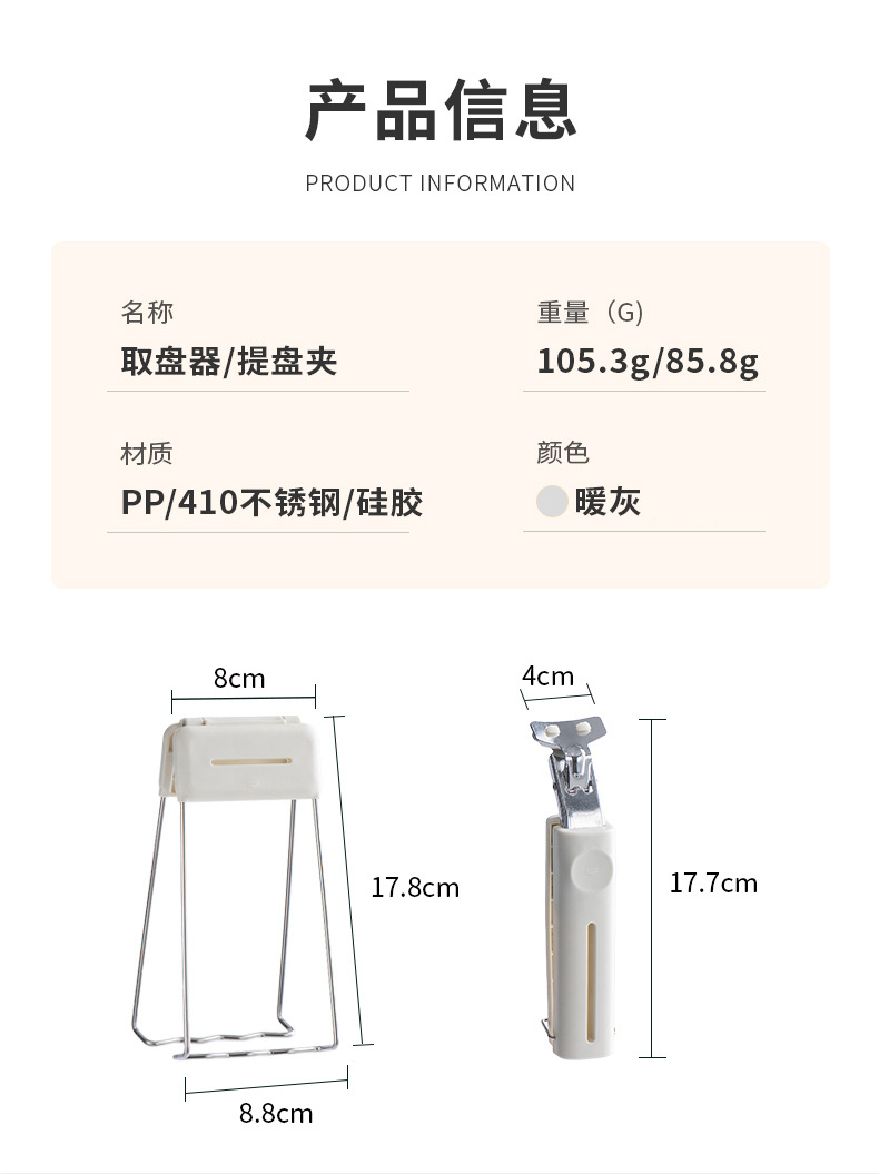 防烫夹取碗夹防烫手夹子厨房夹盘子夹蒸菜不锈钢隔热提盘夹碗神器详情10