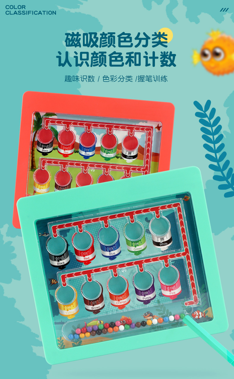 儿童趣味磁力棋早教颜色认知DIY图案磁吸运笔画板益智玩具批发详情19