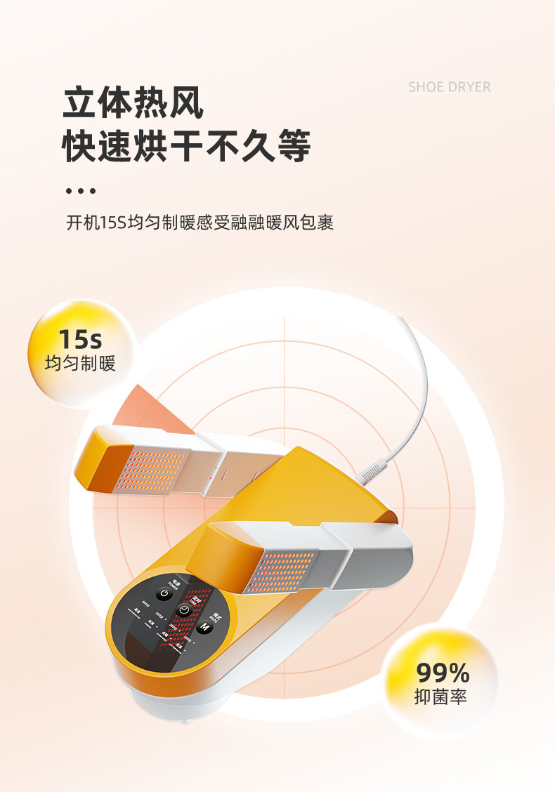 跨境外贸烘鞋机干鞋器折叠烘干鞋机可伸缩智能紫外线杀菌除臭烘鞋器P52详情9