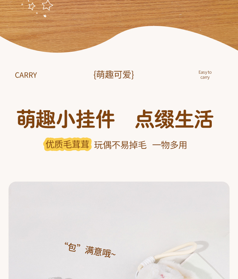 卡通玩偶挂件动物毛绒可爱包玩具公仔摆件礼物批发兔子毛绒公仔详情5