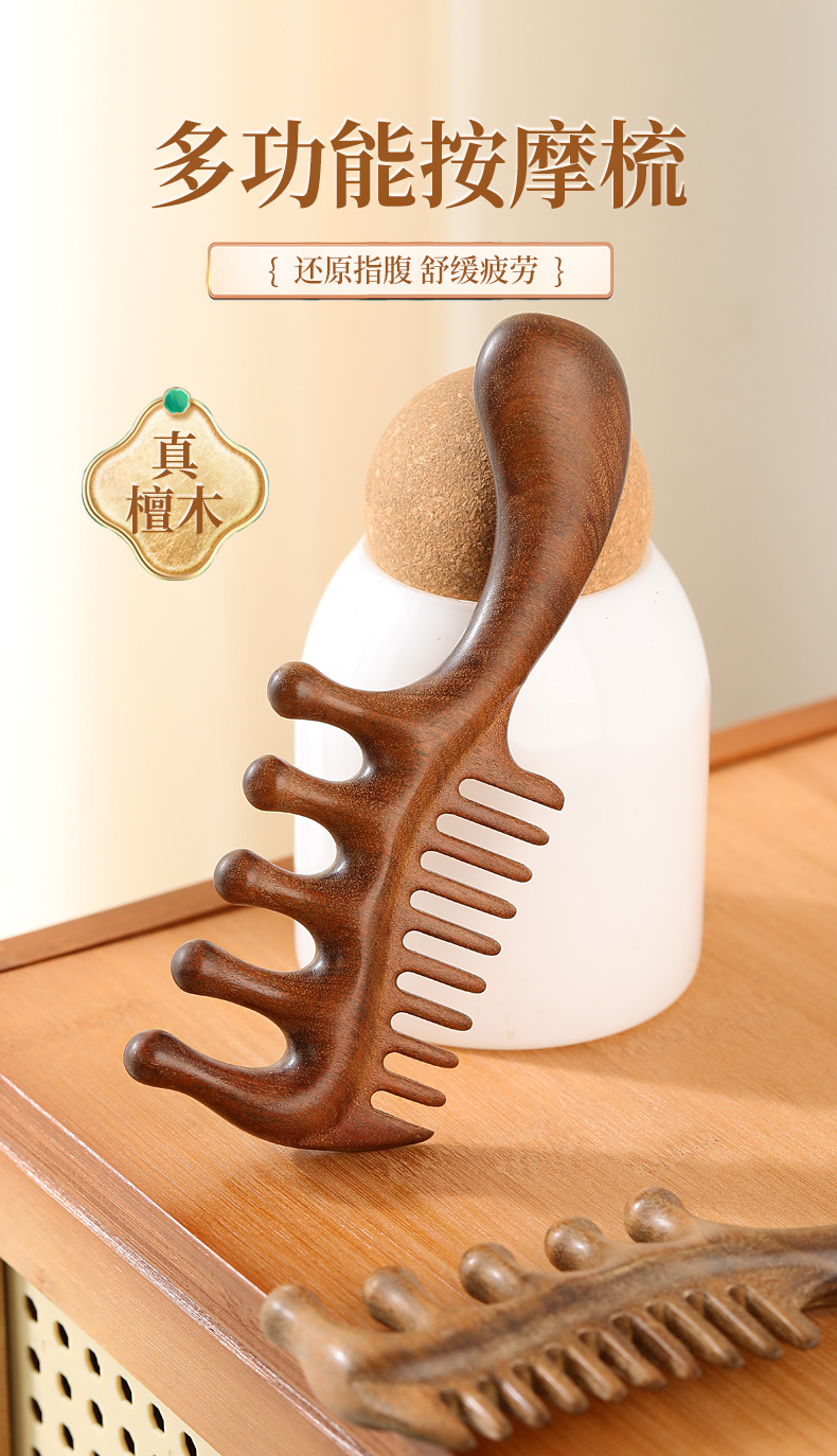 金丝檀木按摩梳加厚粗细双齿经络梳头皮点穴女士长发按摩檀木梳子详情1