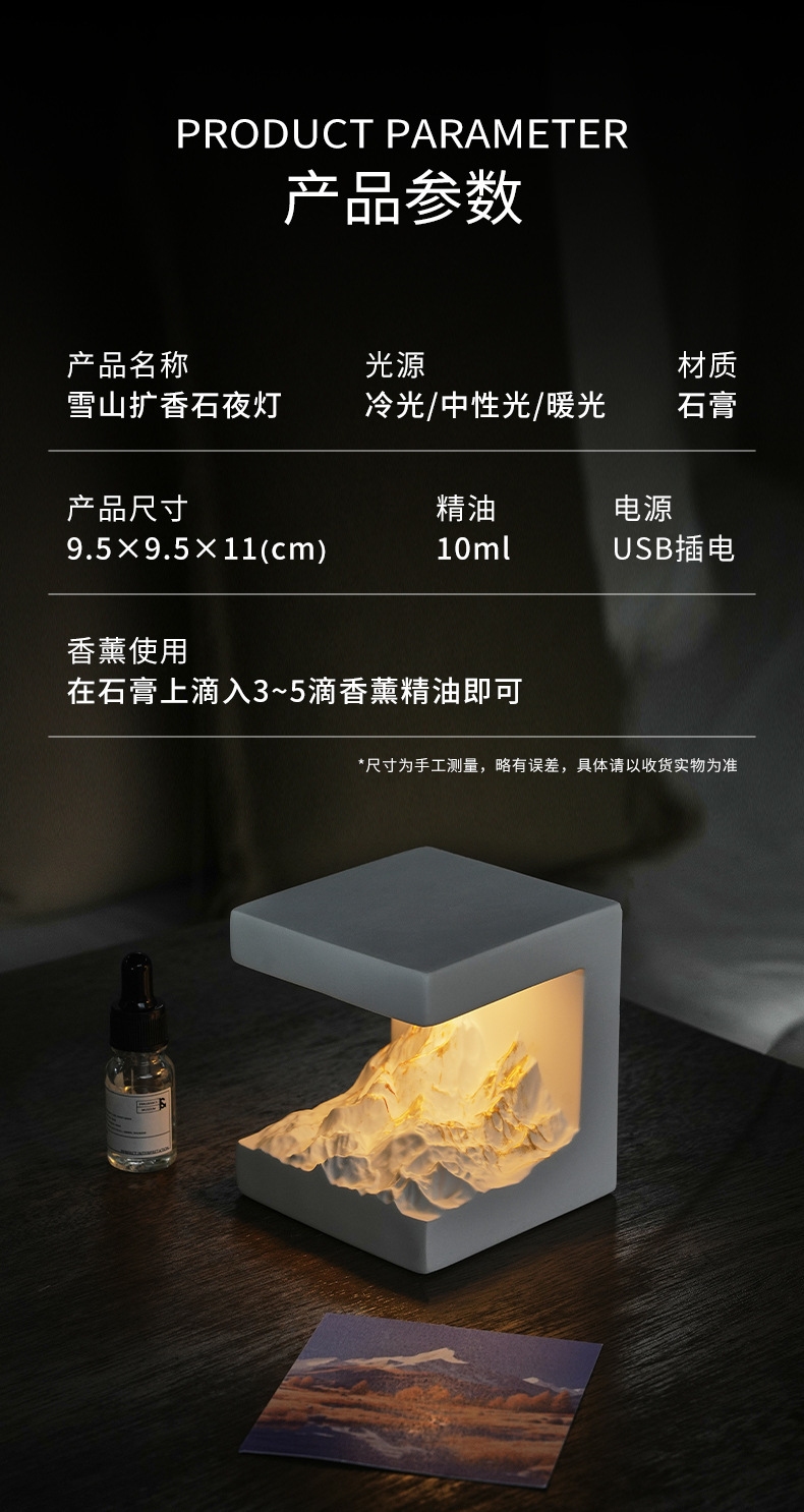 攀潮日照金山香薰摆件生日礼物节日伴手礼精油香薰礼盒扩香石香氛详情10