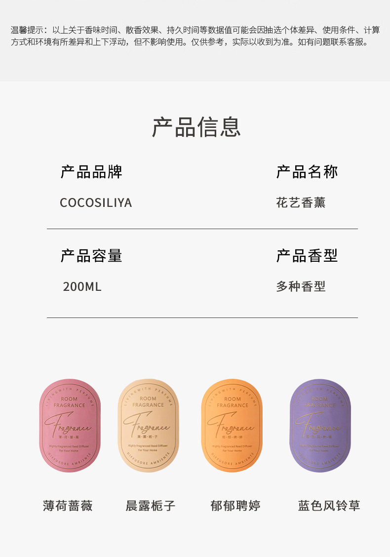 栀子花香薰精油家用伴手礼室内持久无火香薰便携卧室香氛卫生间详情17