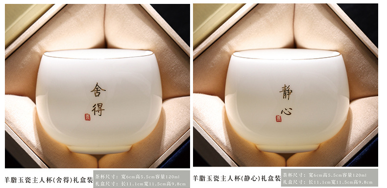 陶瓷主人杯单杯羊脂玉白瓷茶具品茗杯家用茶杯百家姓刻字logo礼品详情20