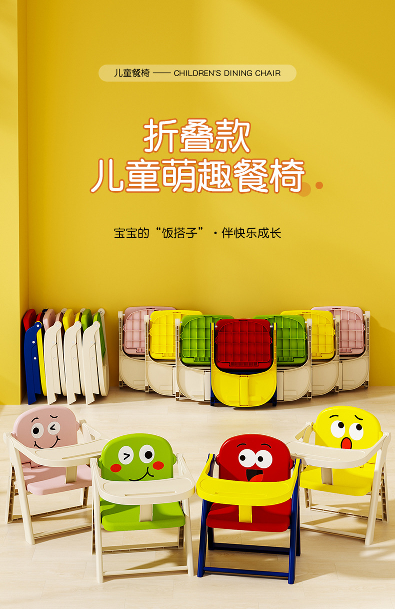宝宝折叠餐椅家用婴儿吃饭餐桌椅儿童靠背椅便携式户外野餐露营椅详情1