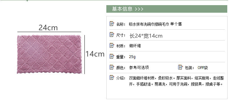 厨房抹布吸水不掉毛加厚家务清洁不沾油擦桌子毛巾家用洗碗布详情2