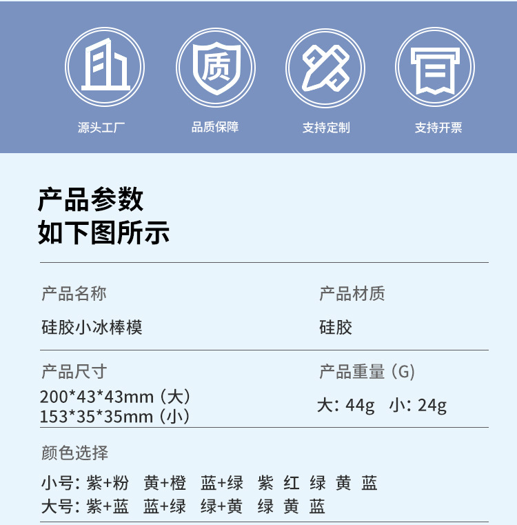 跨境硅胶冰棒模具夏季冰格带盖防漏食品级硅胶冰淇淋雪糕模具批发详情3