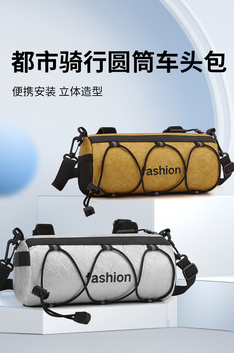 山地自行车圆筒车把包横梁挂包多功能代驾车公路折叠车骑行收纳包详情1
