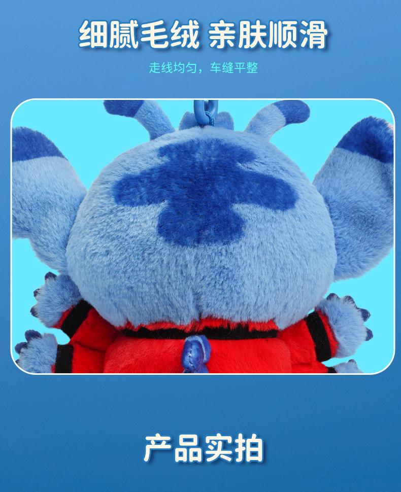 正版迪士尼史迪奇公仔钥匙扣书包挂件毛绒挂件可爱玩偶毛绒玩具详情5