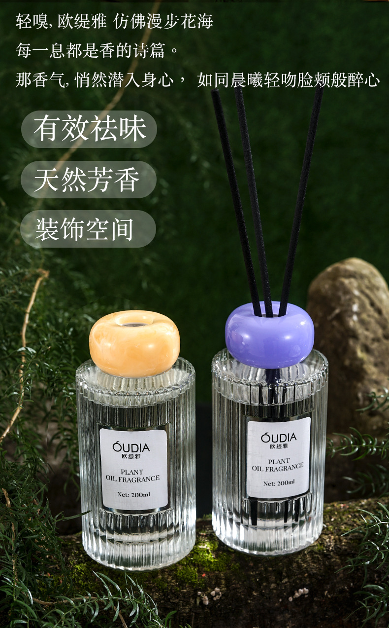 植物精油香薰欧缇雅200ml香氛持久淡香跨境爆款厂家直发详情7