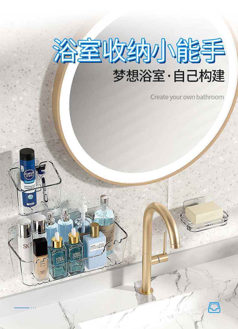 卫生间置物架卫浴沥水架免打孔收纳架无痕贴墙上透明浴室用品收纳详情6